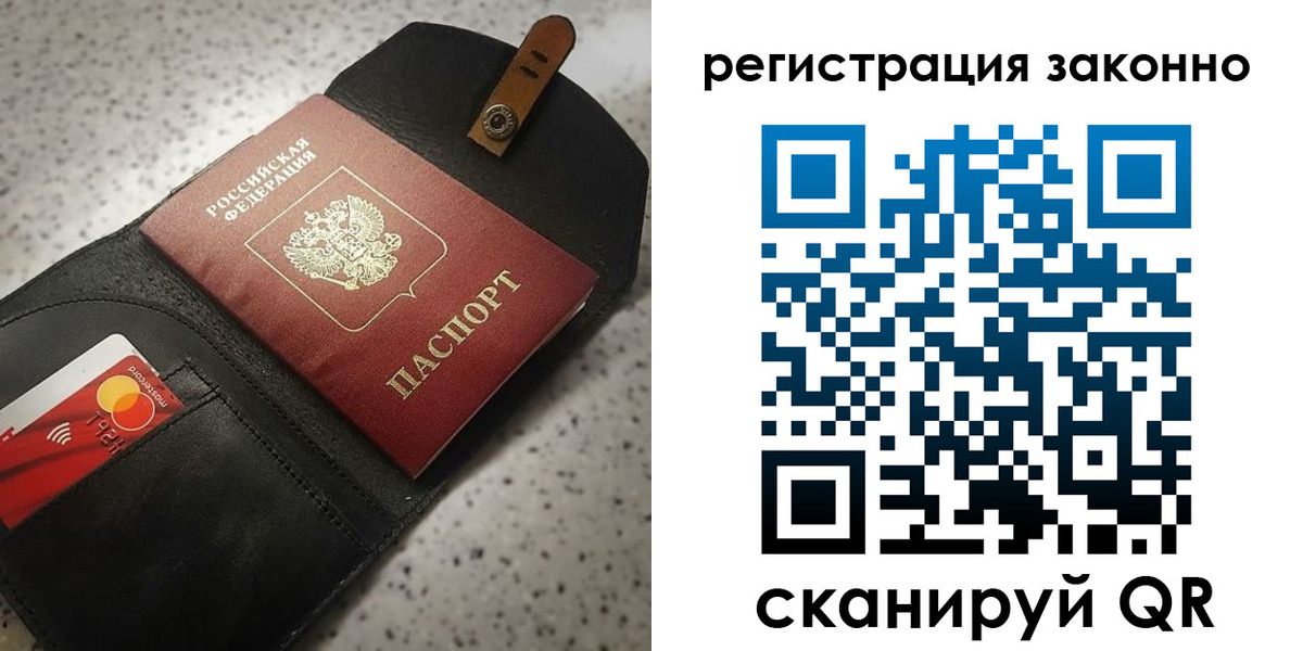 временная прописка в Усть-Катаве